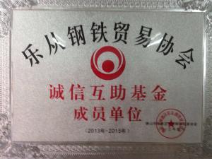 资质荣誉2