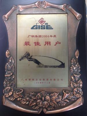 资质荣誉5